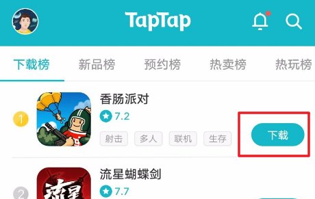 toptop2023最新版下载(taptap)