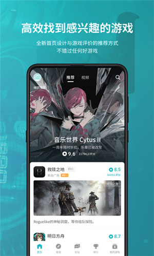 toptop2023最新版下载(taptap)