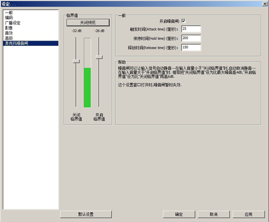 OBS中文版