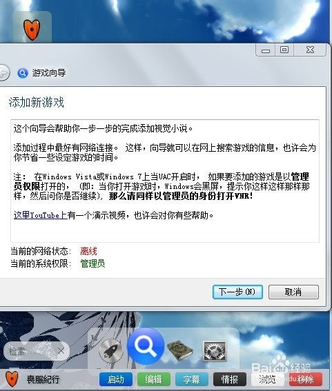 VNR翻译器win10版下载