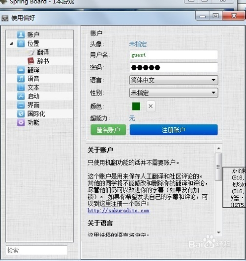 VNR翻译器win10版下载