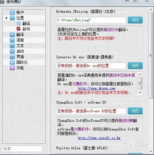 VNR翻译器win10版下载