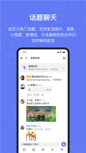 Fanbook下载官方app(带邀请码)