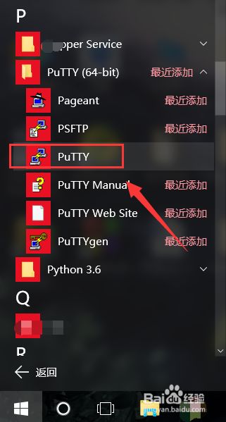 putty下载(附安装及使用教程)