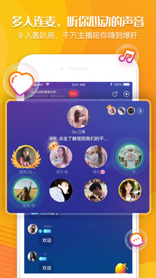 人人网app