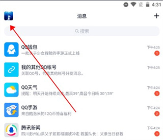 QQ精简版下载安装