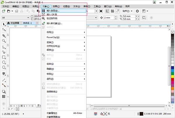 CorelDraw X8绿色精简免安装版下载(百度网盘32位) 电脑版