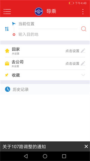 阳泉掌上公交app