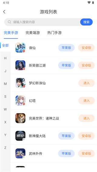 寻宝网手游交易平台app