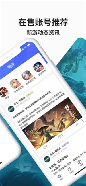 寻宝网手游交易平台app