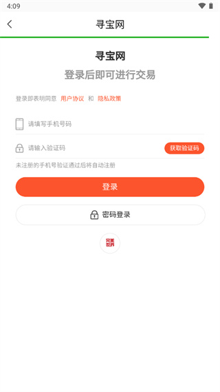 寻宝网手游交易平台app