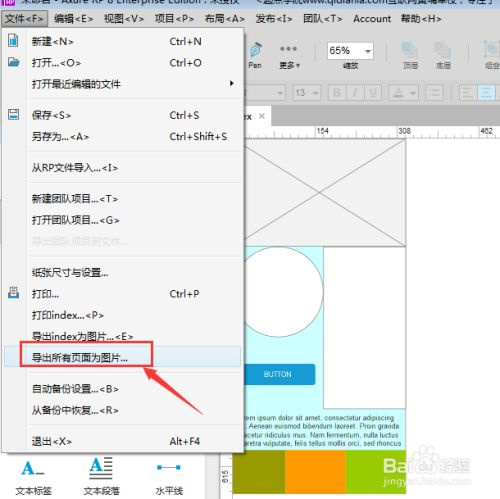 AxureRP9最新中文版下载