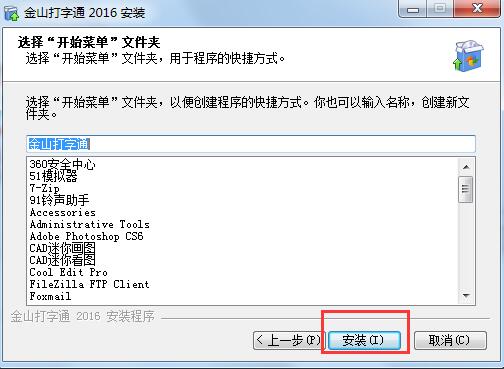 金山打字通在线打字电脑版