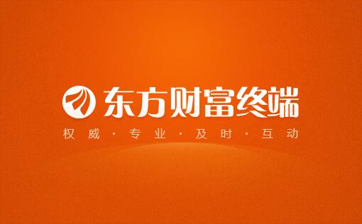 东方财富官方下载电脑版