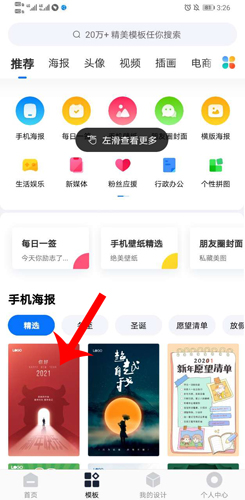 创客贴下载