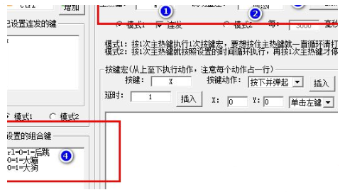 SET AHK 1.6纯净版下载(DNF按键连发工具) 绿色免费版