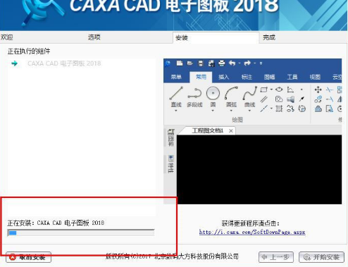 CAXA2018电子图版免费版 中文破解版（附特别补丁）