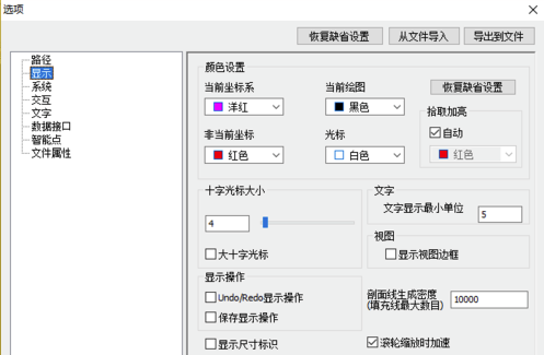 CAXA2018电子图版免费版 中文破解版（附特别补丁）