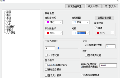 CAXA2018电子图版免费版 中文破解版（附特别补丁）