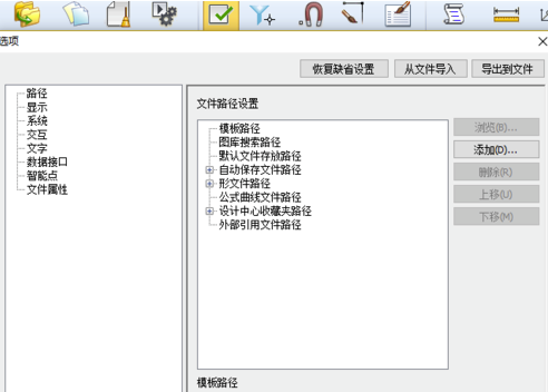 CAXA2018电子图版免费版 中文破解版（附特别补丁）