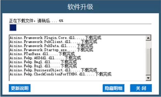 远得云网开票软件下载