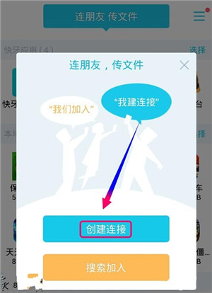 快牙app官方下载