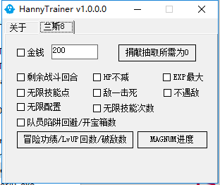 哈尼修改器汉化版下载 支持人物属性金钱物品修改 绿色版