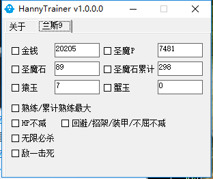 哈尼修改器汉化版下载 支持人物属性金钱物品修改 绿色版