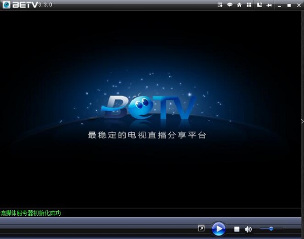 BETV网络电视官方版