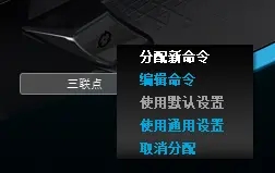 罗技g502驱动(附宏设置教程)