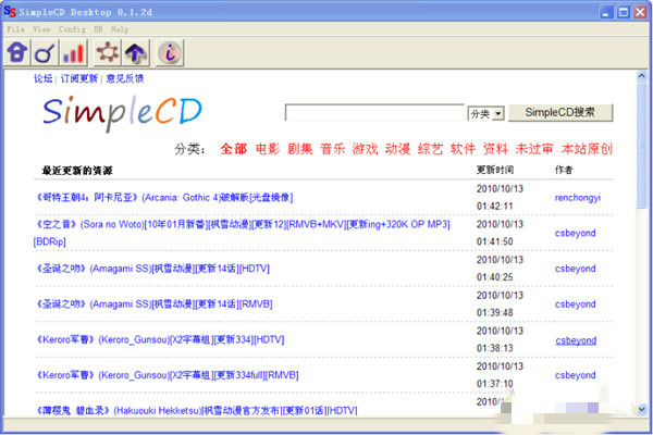 SimpleCD Desktop下载(电驴桌面版)