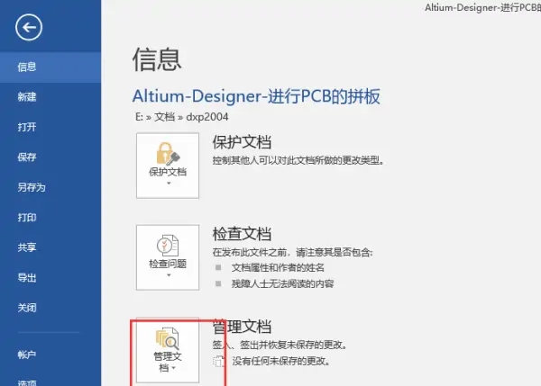 office2007精简版绿色版下载 电脑版