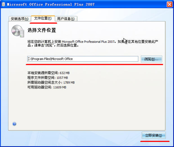 office2007精简版绿色版下载 电脑版