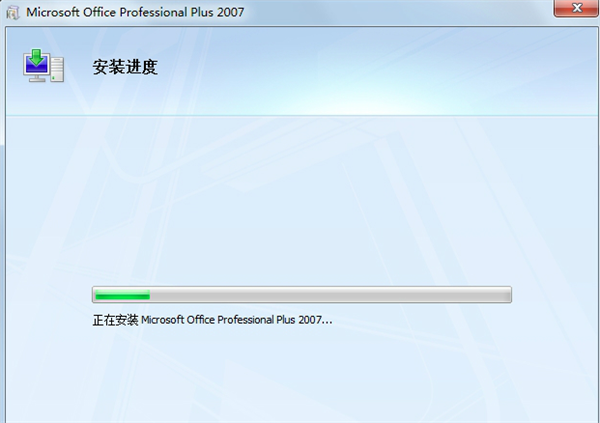 office2007精简版绿色版下载 电脑版