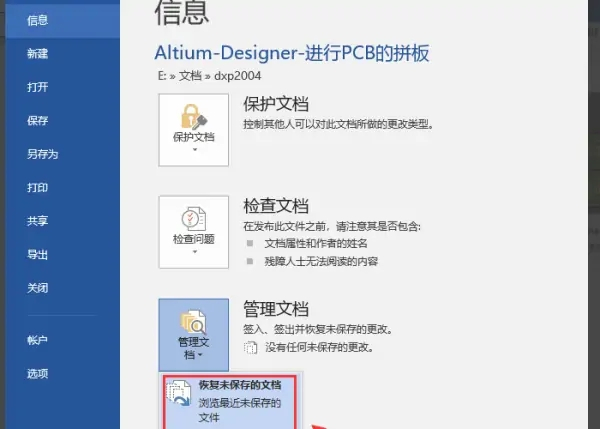 office2007精简版绿色版下载 电脑版