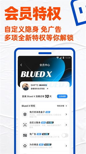 blued旧版本下载安装