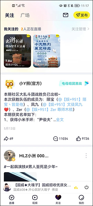 YY官方版下载