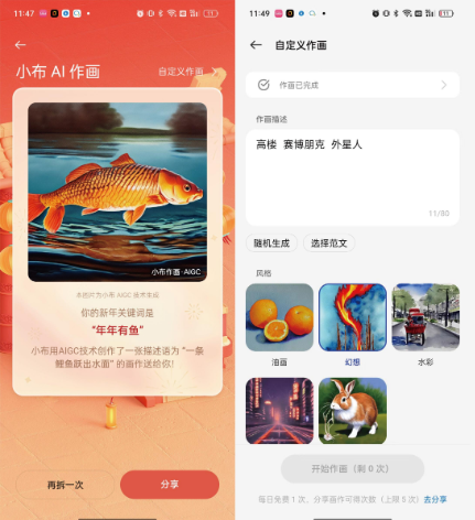 小布助手app下载最新版2023