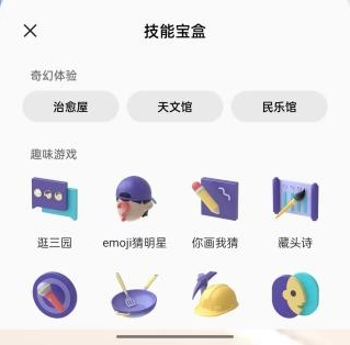 小布助手app下载最新版2023