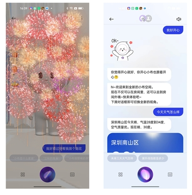 小布助手app下载最新版2023