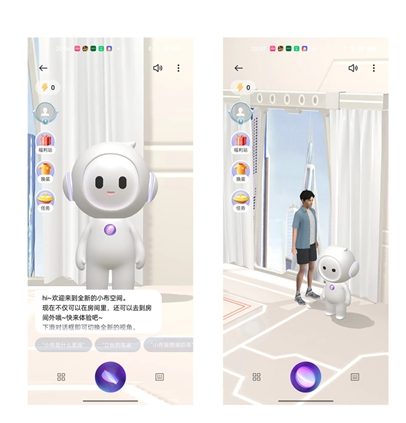 小布助手app下载最新版2023