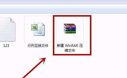 WinRAR去除广告破解版下载