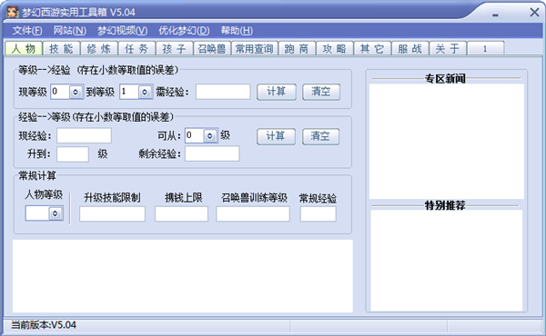 梦幻工具箱最新版