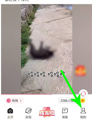 皮皮搞笑官方版下载