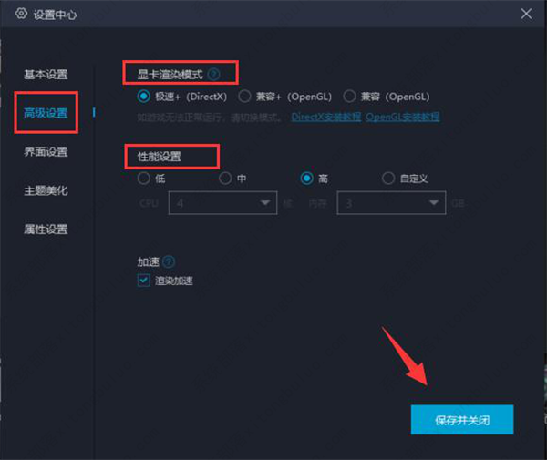 MUMU模拟器官方最新版