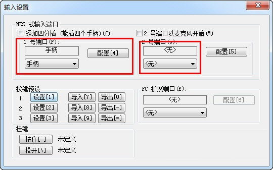 Fceux完美汉化版