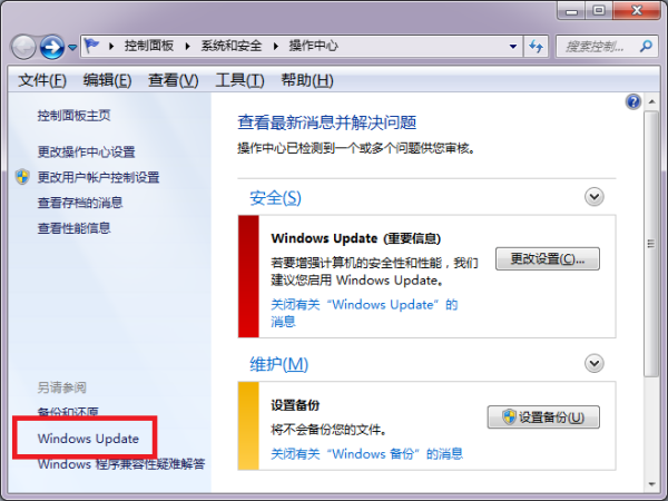 微软KB976932补丁官方下载 Win7专业版(32/64位)