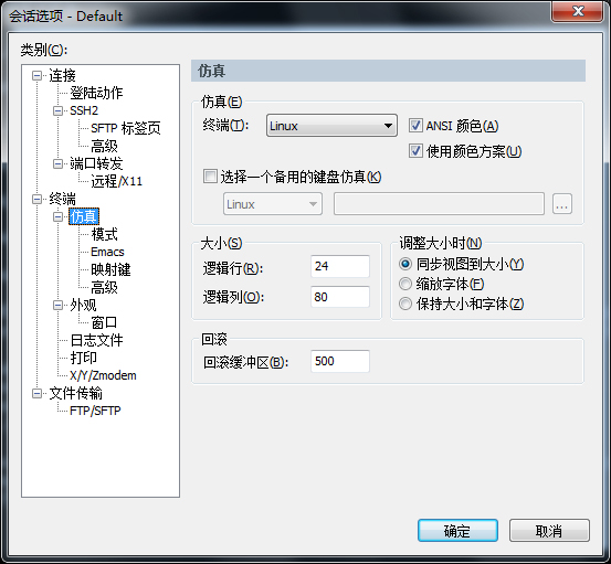 SecureCRT9.2破解版百度云下载