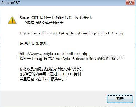 SecureCRT9.2破解版百度云下载