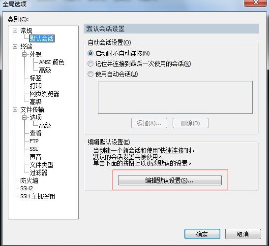 SecureCRT9.2破解版百度云下载